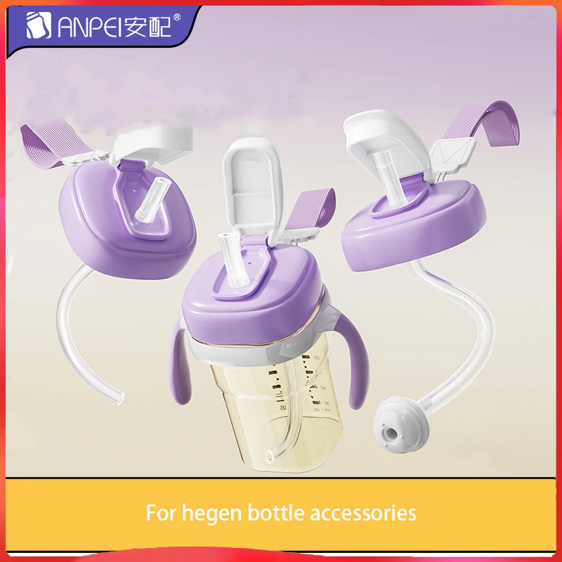 Suitable for hegen bottle accessories/cup cover/handle/nipple/square bottle universal/updated version