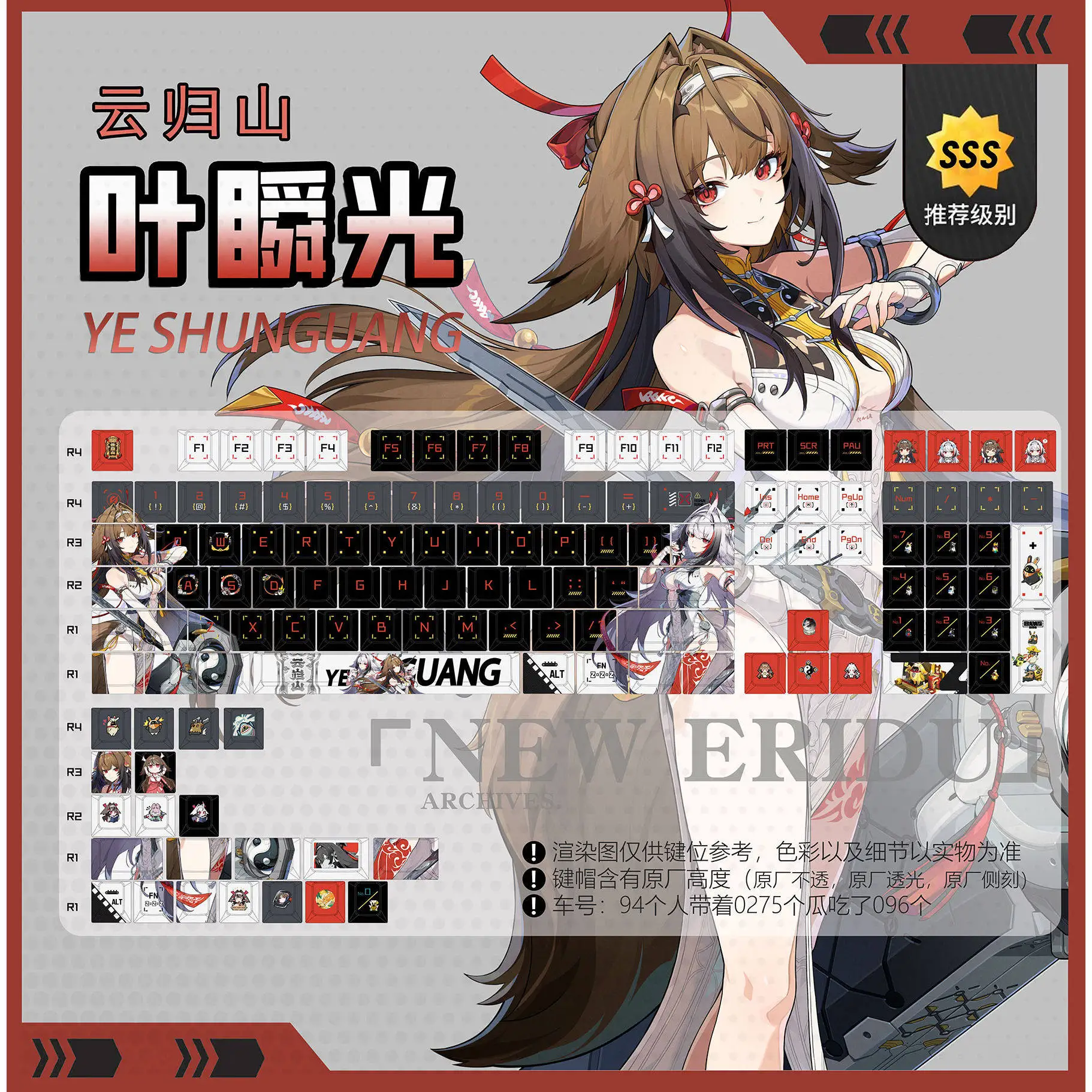 

120 клавишных колпачков ZZZ Keycaps в тематике Ye Shunguang, PBT-колпачки M.A.O Game с сублимационной печатью, профиль Cherry, для Made68, Mad68, Wooting 60
