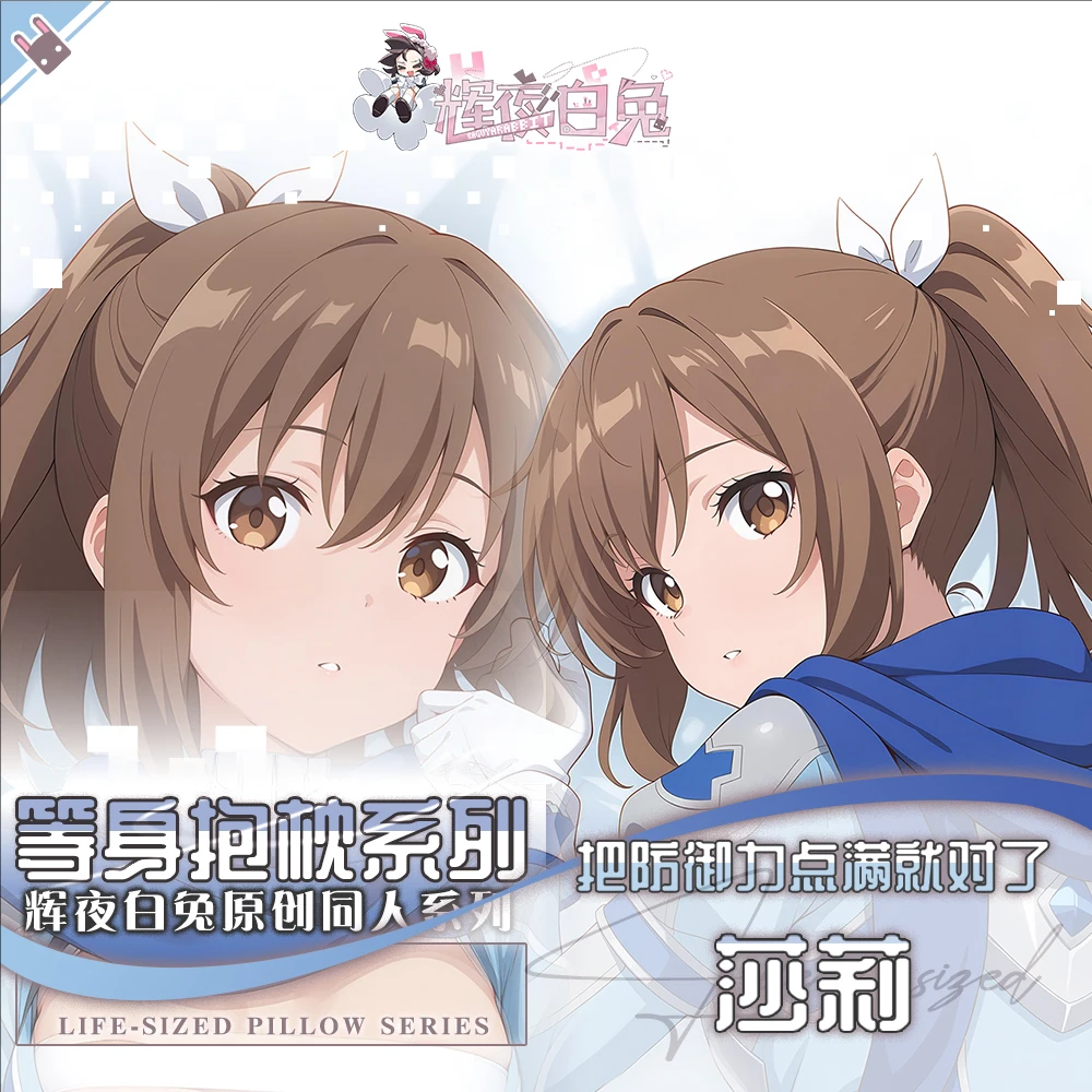 

Shiramine Risa/Sally Anime Game Dakimakura Hing Body PillowCase Cushion Otaku Bed Linings Xmas