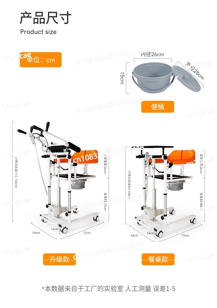 Electric lift lift, sling, paralyzed, elderly care artifact, bedridden patient, shift wheelchair, multi-functional household