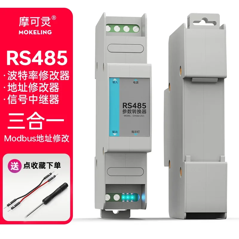 RS485 Repeater 485 Parameter Converter Module 485 Baud Rate Modifier Modbus Address Modifier 485 Converter