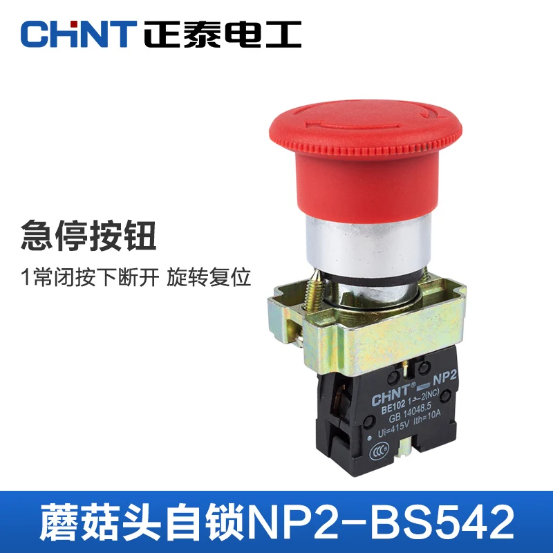 

CHINT push button switch emergency stop rotary NP2-BS542 XB2 1NC mushroom head emergency stop button