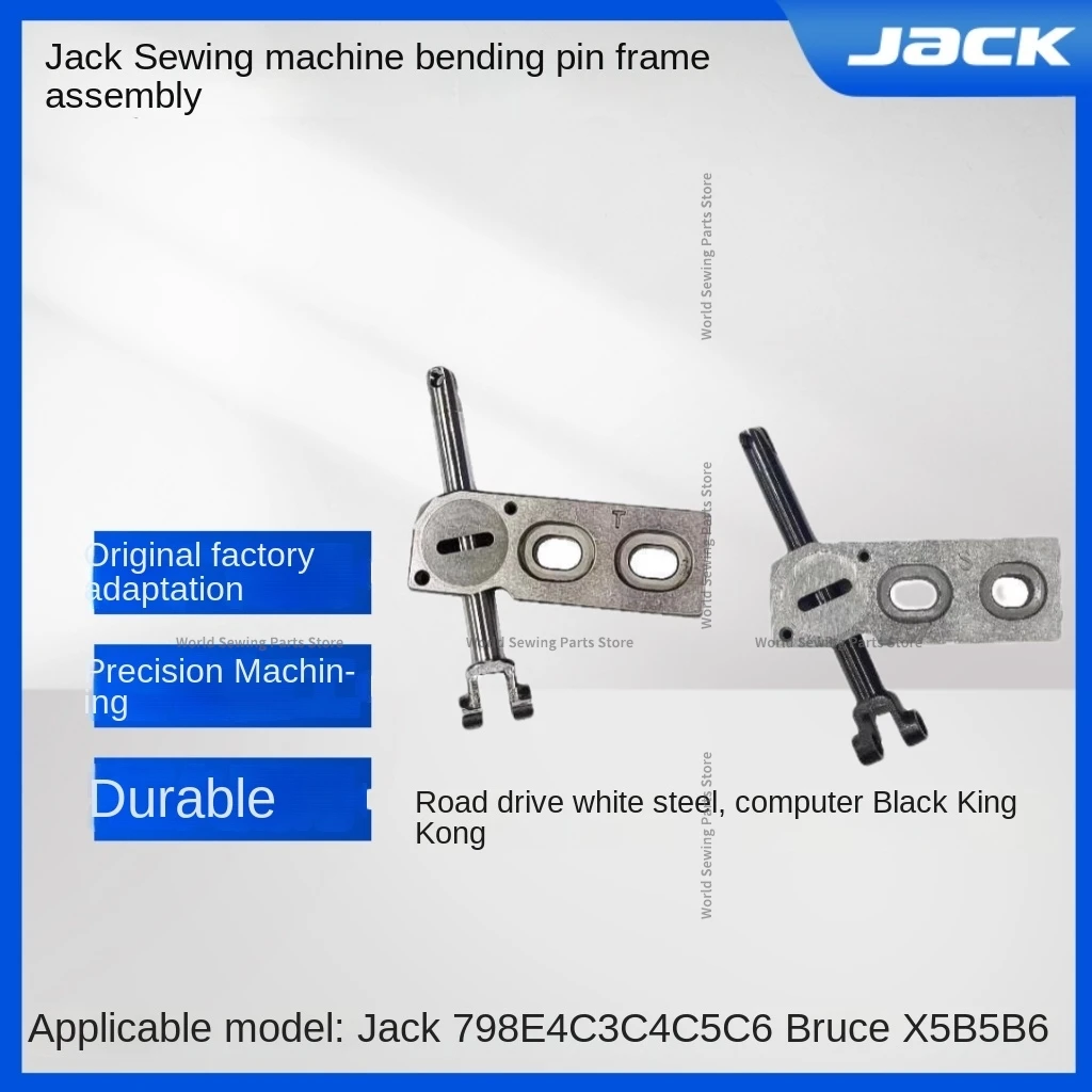 1PCS Original Upper Looper Rack Rocker Assembly for Jack Bruce E4 798 C3 C4 C5 C6 X5 B5 B6 Ex Overlock Industrial Sewing Machine