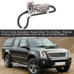 Car Front Axle Actuator Assembly for Isuzu D-Max / Rodeo Pickup TFS85 3.0TD 05-7/12 8973679590 222-I4104 8-97367959-0