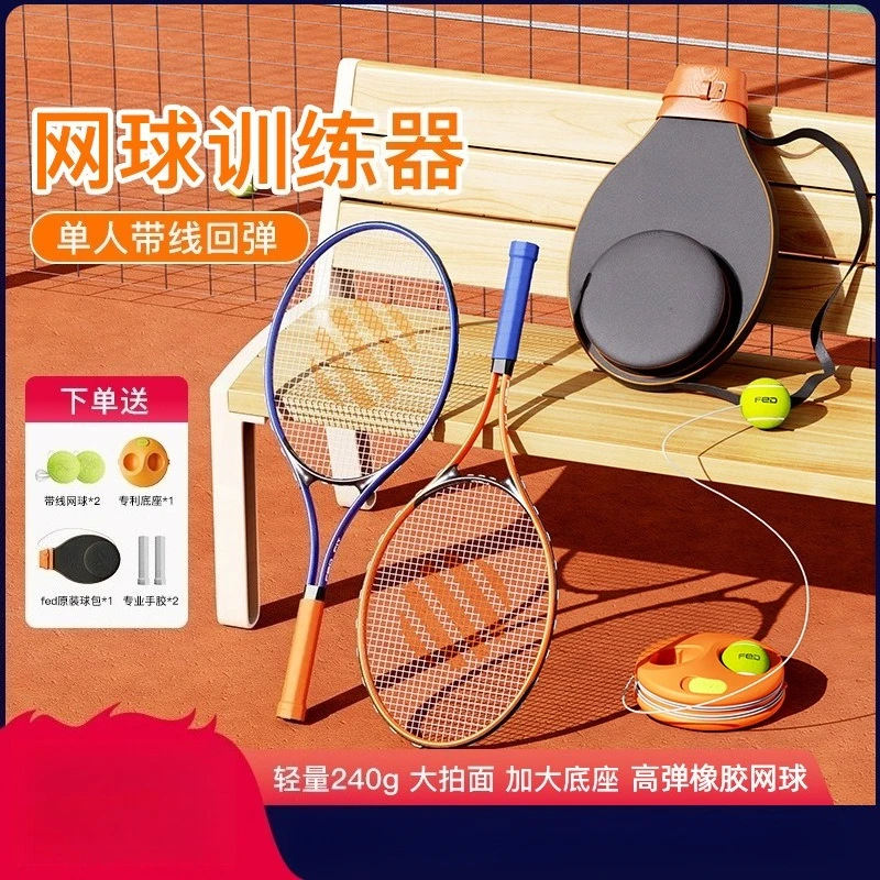 

Aluminum alloy tennis racket, beginner, casual tennis ball rebound trainer set
