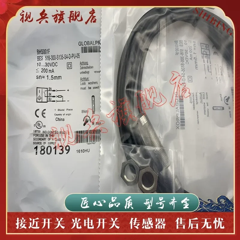 New Spot BES 516-300-S135-S4-D-PU-05 Proximity Switch Sensor for Industrial Automation Applications