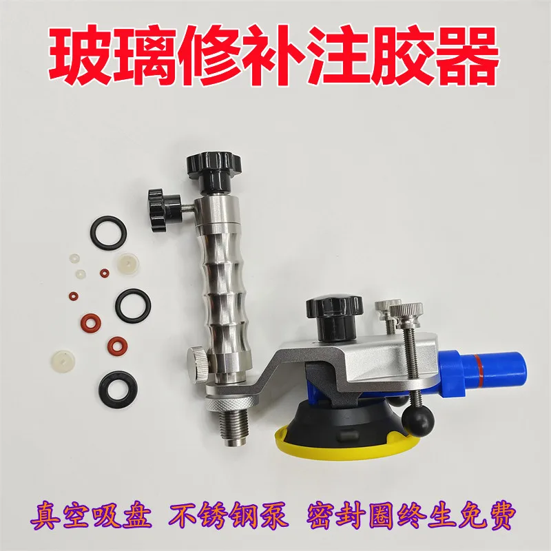 Auto glass repair tool front windshield crack repair explosion point stainless steel vacuum injection pump vacuum new model