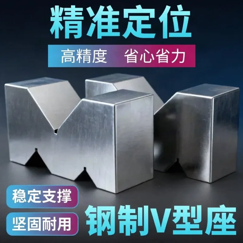 For Steel Precision V-frame Three-opening M-table Equal Height Scribing V-table Fixture Inspection Parallel Pad
