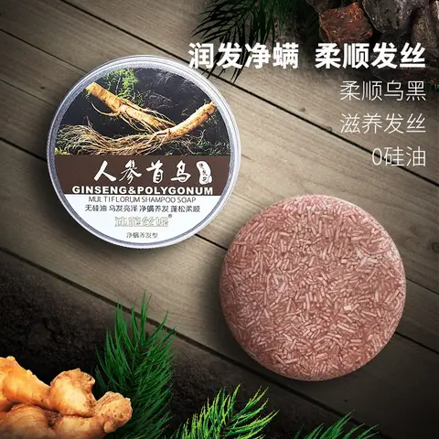 실리콘 프리 샴푸 비누 수제 비누 He Shou Wu 인삼 영양 비누 에센셜 오일 Сухой Шампунь Для Волос Сухой Шампунь