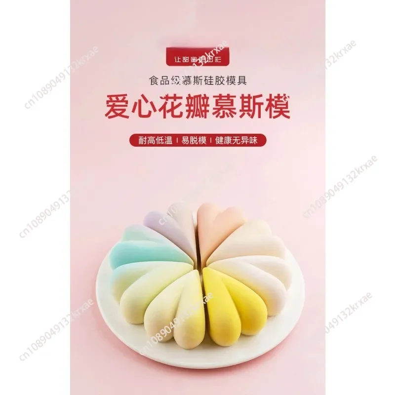 8 inch round love petal mousse cake silicone mold French west point ring eight petal flower baking mold