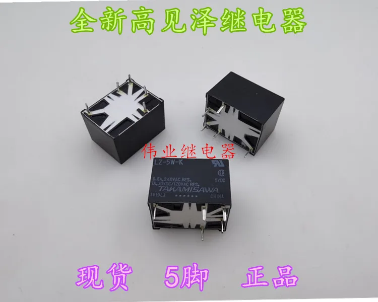 

LZ-5W-K 5V 5Pin