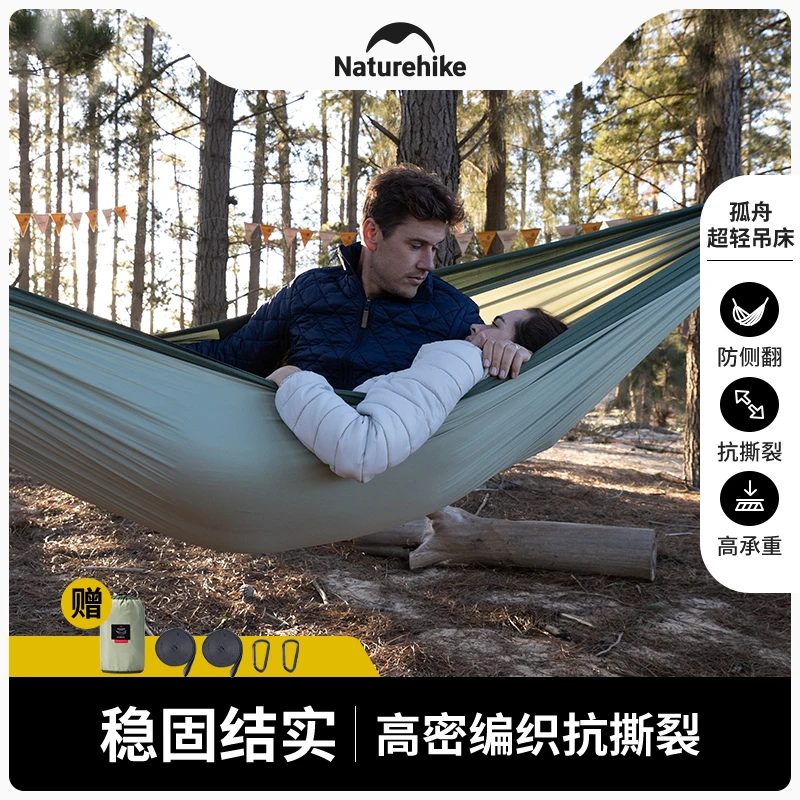 Outdoor Camping Show - เปลญวน Naturehike รุ่นอัพเกรด น้ำหนักเบาพิเศษ สำหรับใช้งานกลางแจ้ง แบบเดี่ยวและแบบคู่