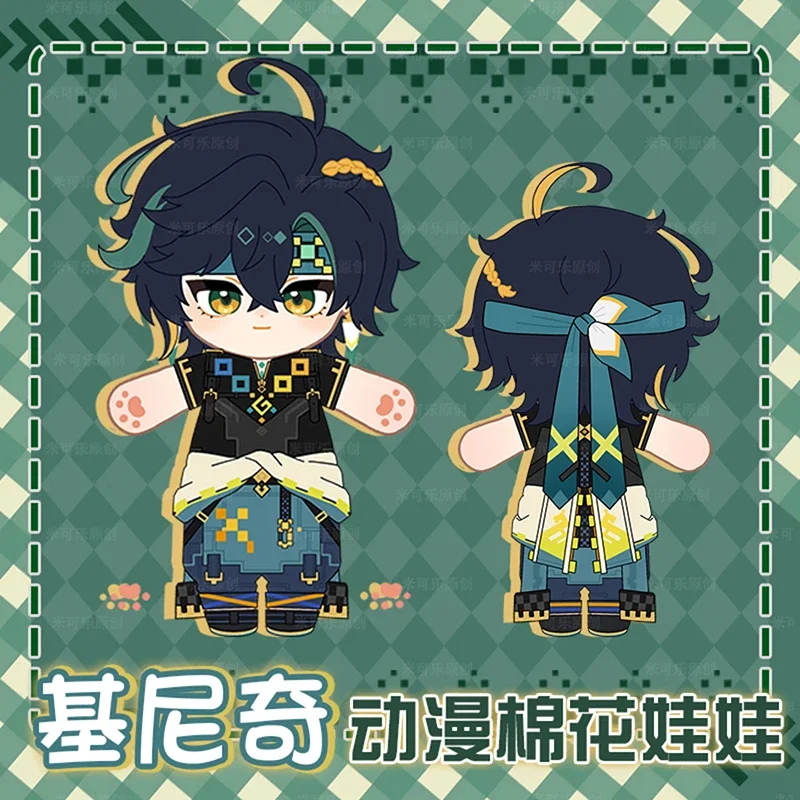 Juego Genshin Impact Kinich Turnfire Hunt de 20cm, muñecos de peluche de Anime, peluches, ropa de vestir, marioneta, regalos de cumpleaños y Navidad, juguete