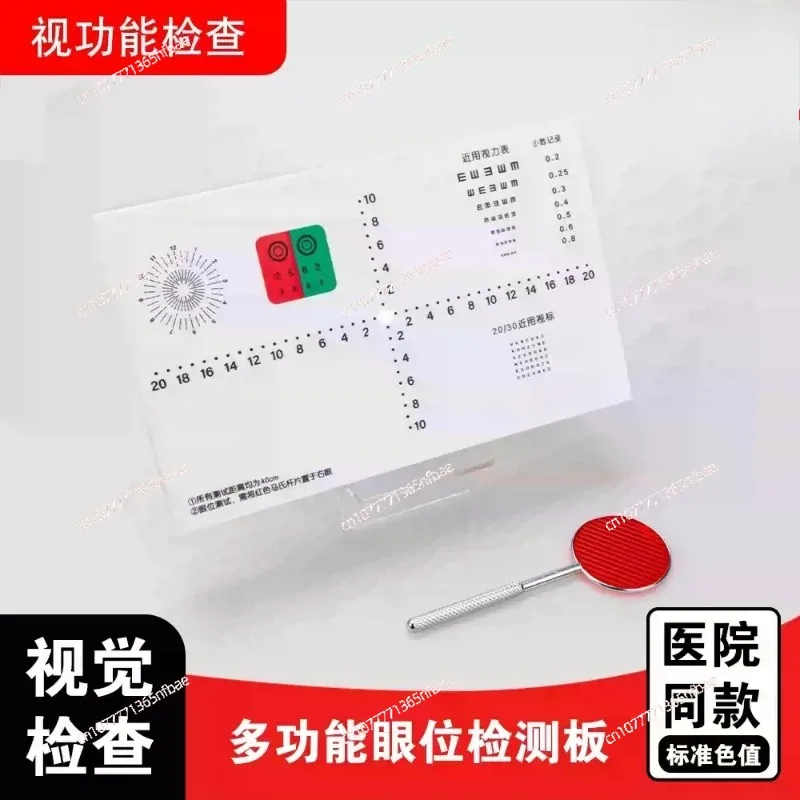 

Strabismus AC/A Optometry Test Kit