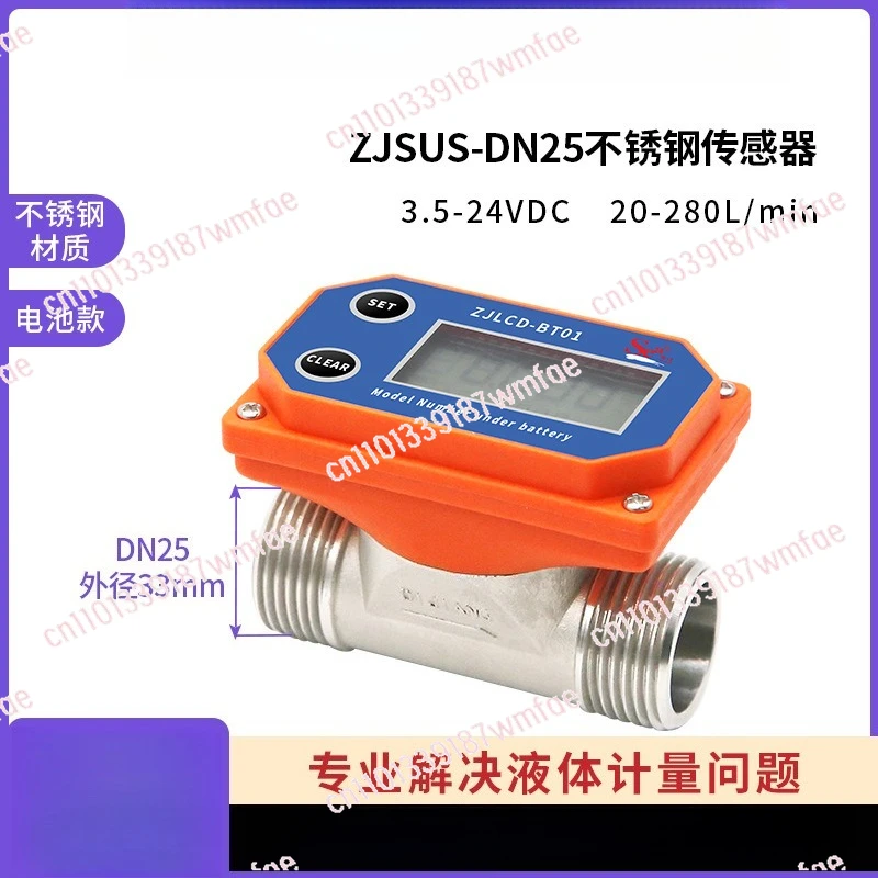 Industrial digital flowmeter Water meter Large flow electronic sewage pipe sensor Liquid meter Stainless steel
