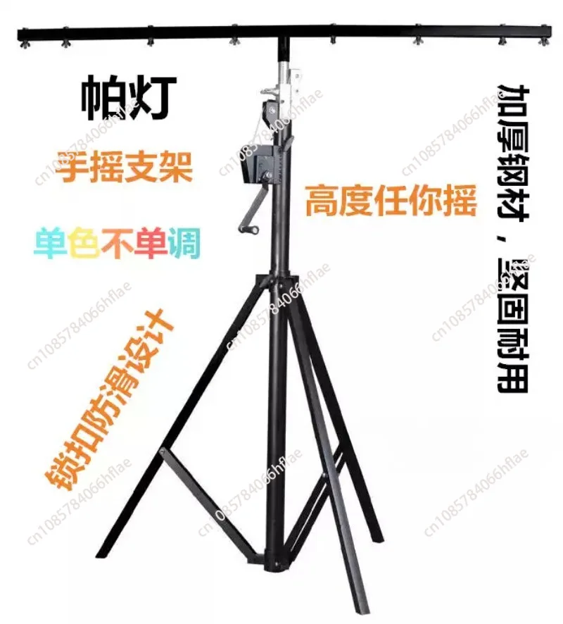 3‑Meter 6‑Position Thickened Hand‑crank Lifting Tripod, Mobile Support Bracket for Stage Lighting Equipment
