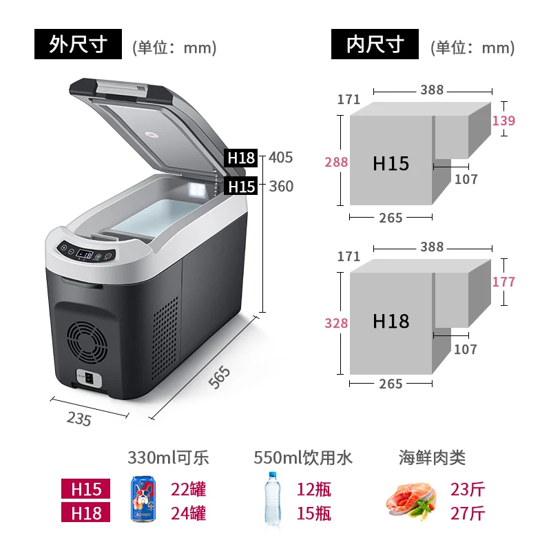 자동차 냉장고 자동차 가정 이중 목적 수직 팔걸이, 소형 H18L, 12V, 24V, 220V