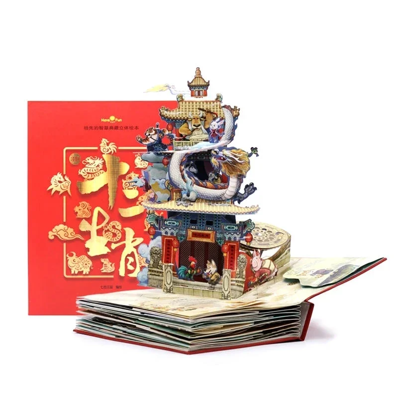 Ancestor-Wisdom Chinese Zodiac 3D Pop-up Book & Enlightenment Encyclopaedia for Children Education