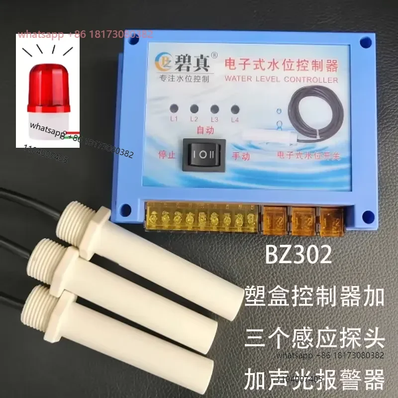 BZ302 water pump high start low stop fully automatic sewage level controller sensor well mud pool