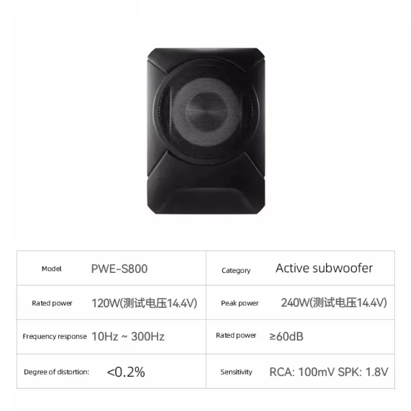 2026 PWE-S800 Auto Active Bass Double Voice Coil 8