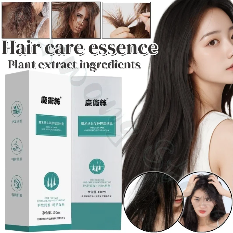 Magic silk hair care essence nipple hair care plant extract ingredients moisturizing refreshing repair damaged dry frizzy hair