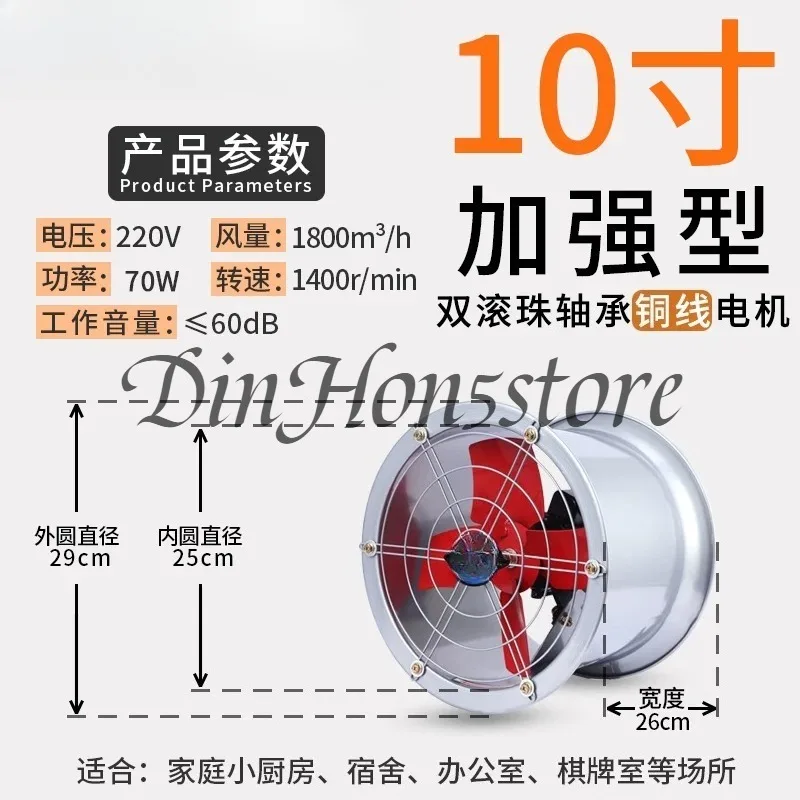 Industrial exhaust fan, household kitchen fume duct, high-speed cylindrical axial flow exhaust fan, ventilation exhaust fan
