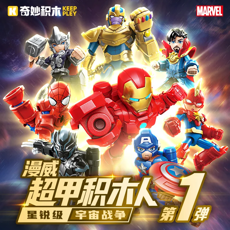 

Keeppley Building Blocks Iron Man Spider Man Thor Handmade Assembled Puzzle Model Toys Home Decorations Christmas Gifts for Kids