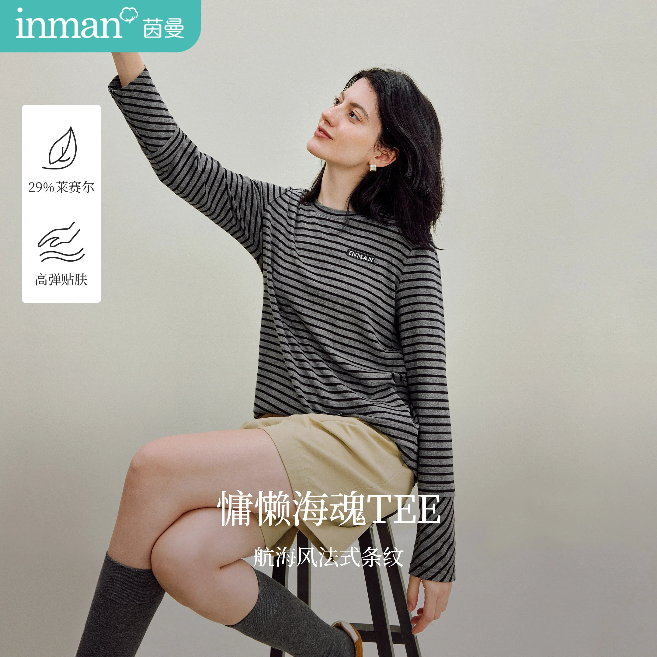 

Женская осенняя футболка Inman 2024, новый свободный универсальный повседневный базовый слой, футболка с длинными рукавами и круглым вырезом в полоску из лиоцелла