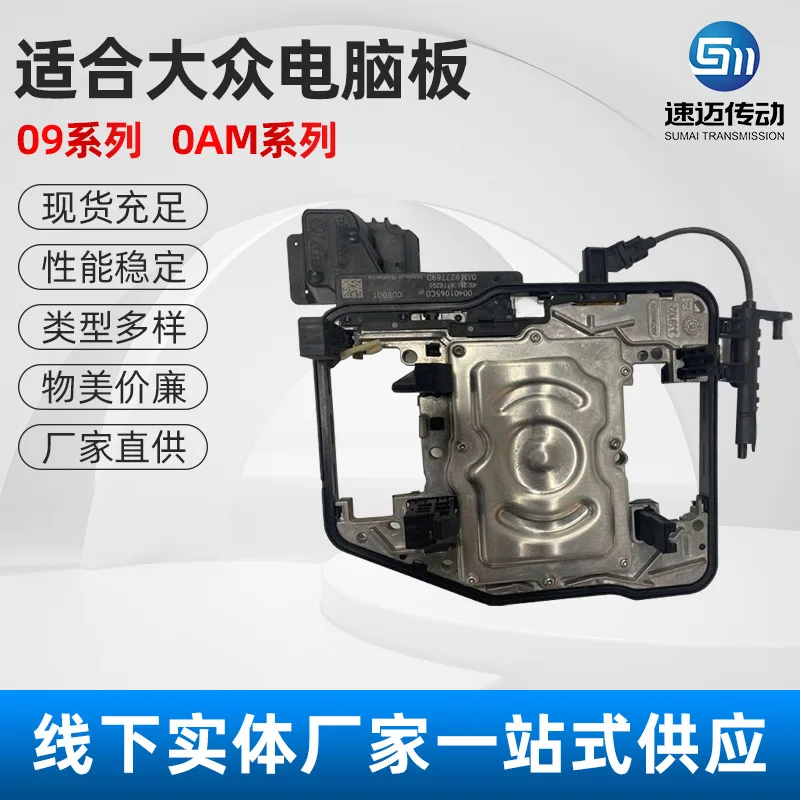 

Suitable for Volkswagen, computer board 09S927158G 09S927158K 09S927158P 0AM927769D