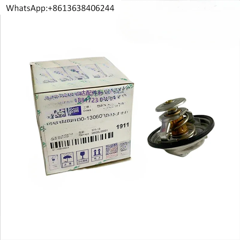 Original engine S01000-1306004 thermostat thermostat Jianghuai Chenglong Yutong truck