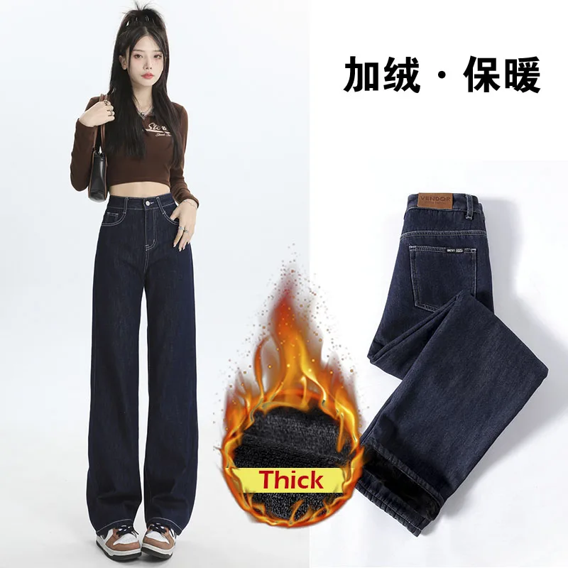 

Blue Streetwear Thick Jeans Fashion High-waisted Vintage Women's Denim Pants 2023 Autumn/winter New Straight Leg Trousers