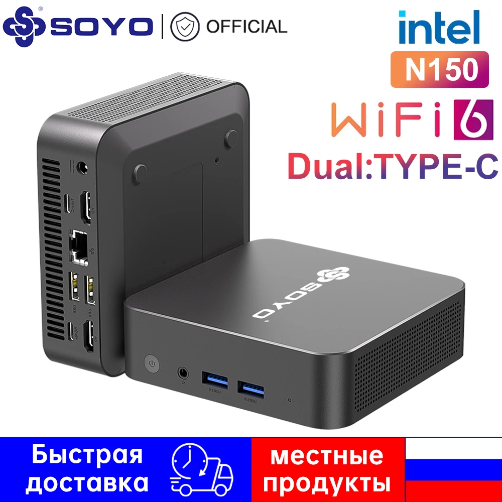 SOYO 효율적인 M4 Pro 미니 PC, Intel N150 N100 N95 CPU DDR4 16G RAM SOYO 효율적인 M4 Pro 미니 PC, Intel N150 N100 N95 CPU DDR4 16G RAM
