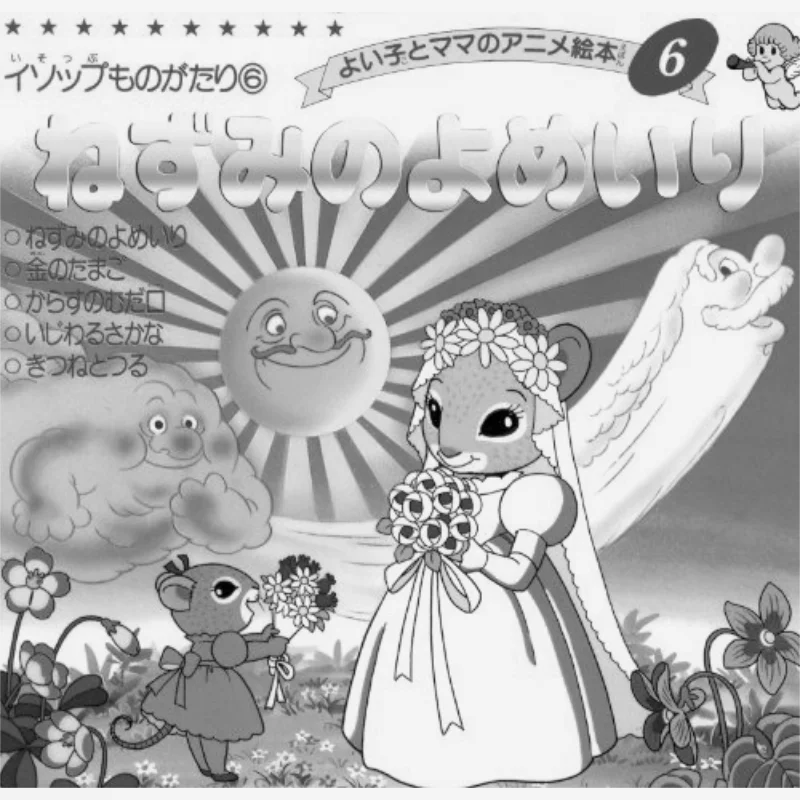 

Bootic Company Karmienie крыс Bootic Company 9784834770063 Книга