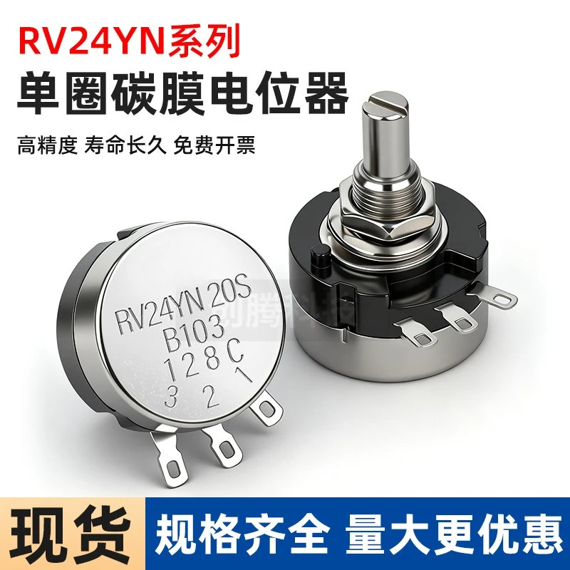 Single turn carbon film potentiometer adjustable resistance RV24YN20S B103 B502 1K 5K 10k knob