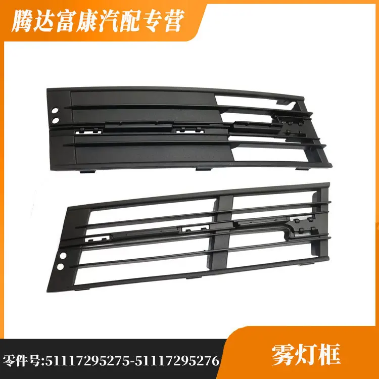 

Подходит для новой основания рамы противотуманных фар BMW F02. 51117295275 51117295276.