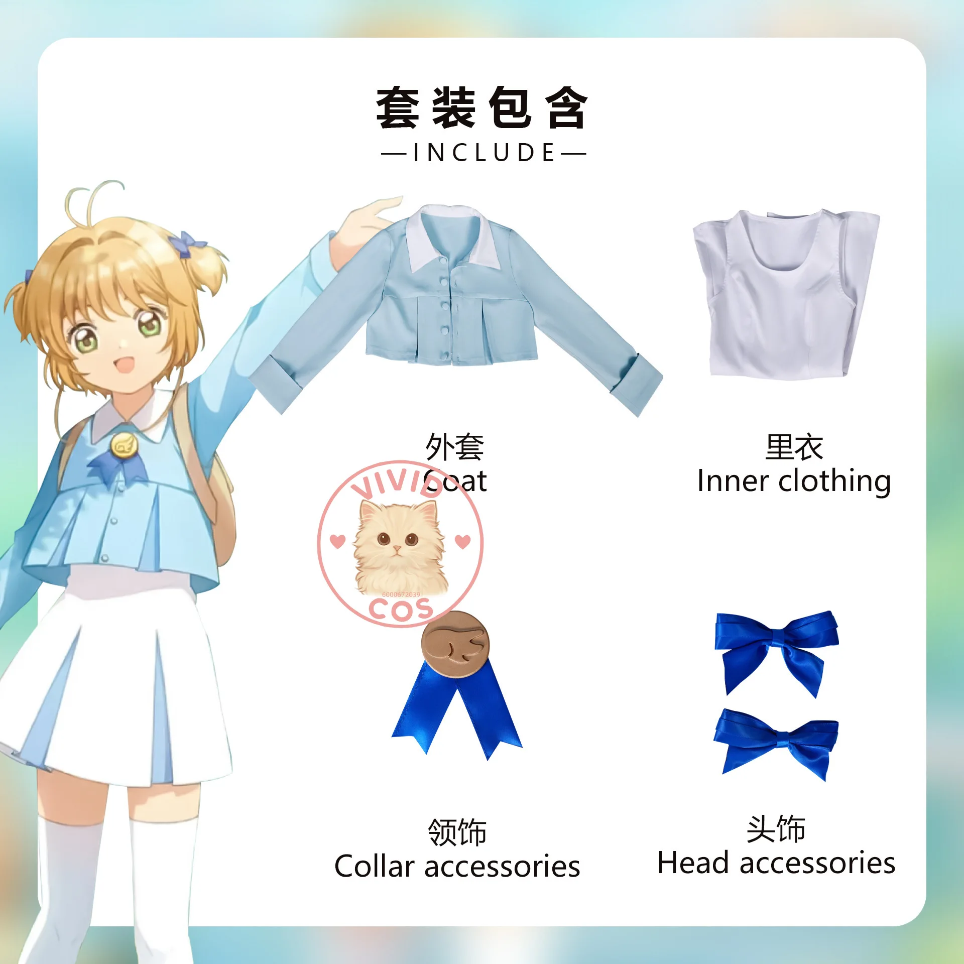 Anime Sakura Kinomoto New Cosplay Costume Hot Role Playing Cute Anime Blue Uniform for Women Girls Comic Con Halloween Party