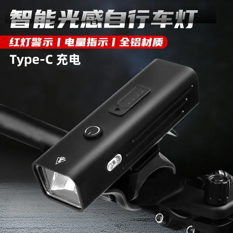 Type-C Rechargeable Smart Light-Sensing Bicycle Front Light Night Riding Lamp