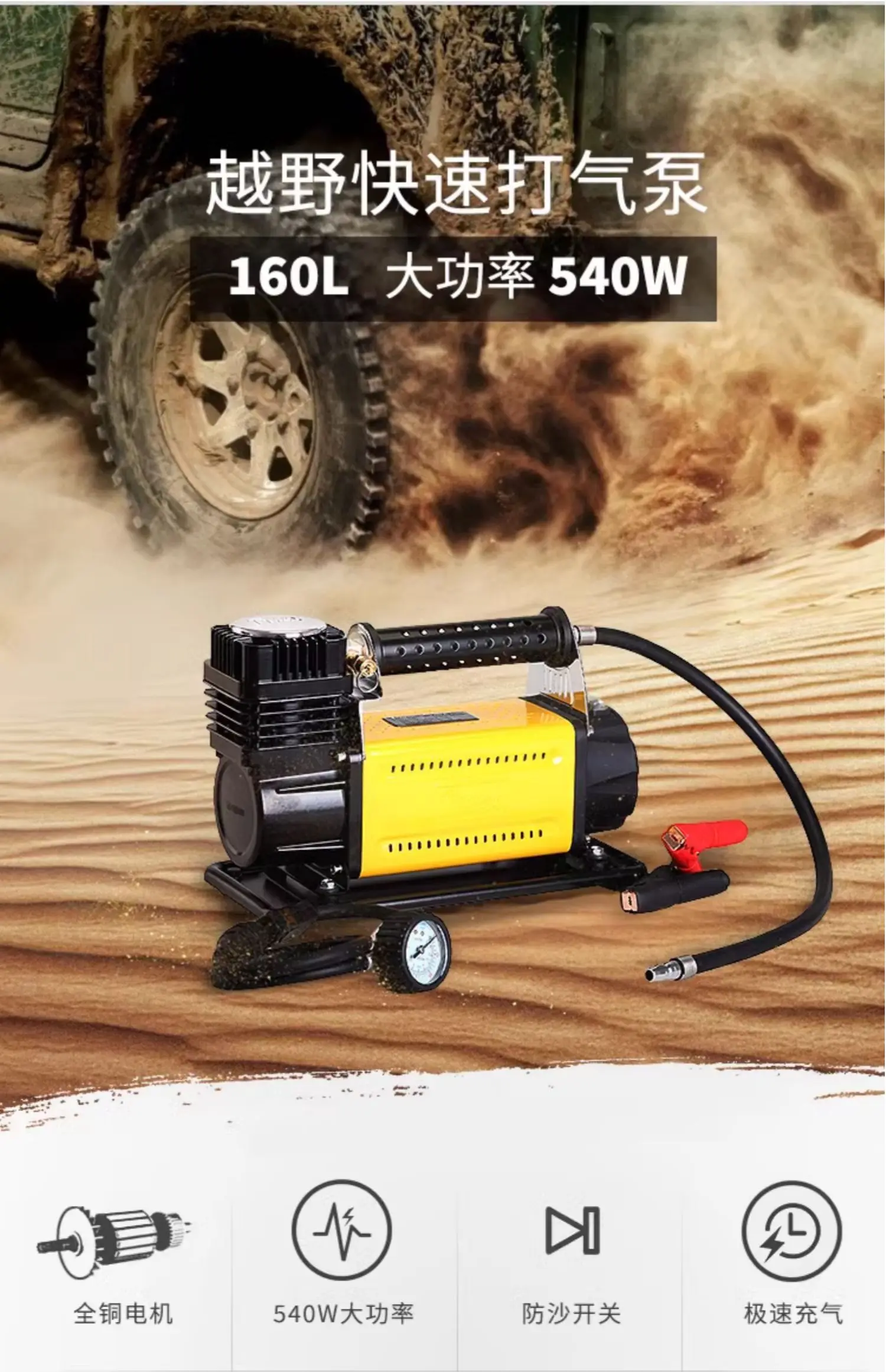 Air Pump SUV off-Road Vehicle Car for Car Vehicle Air Pump High Power T-Max Air Pump Tire Tire Pressure