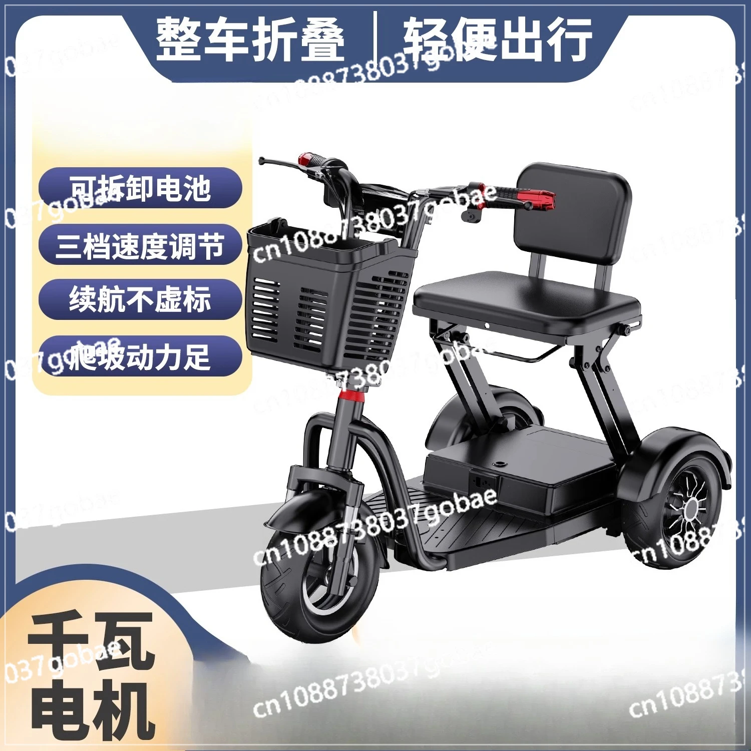 

Electric tricycle Folding battery car Removable battery Small electric vehicle Household