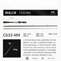 C633MH