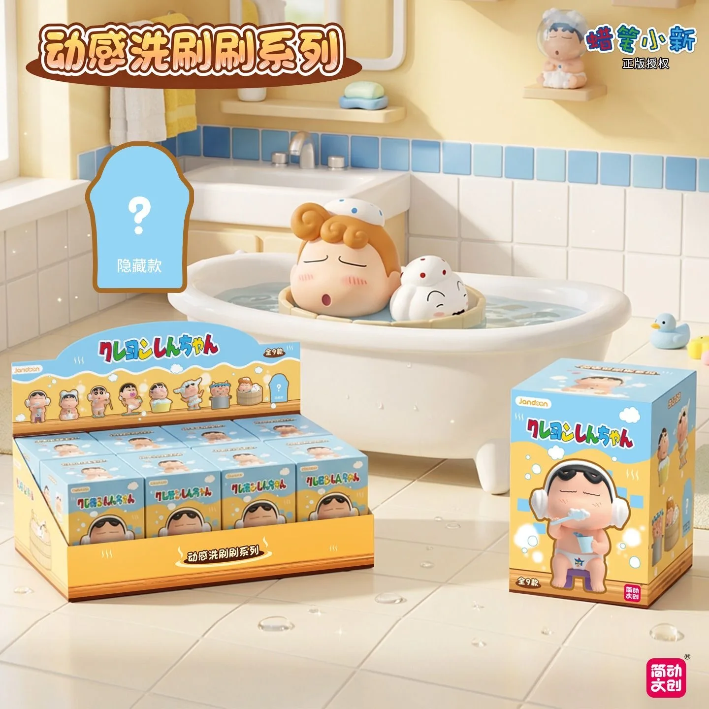 

Jandoon Genuine Crayon Shin chan Wash Brush Series Figurines Cute Bath Hot Spring Ornaments Gift Blind Box