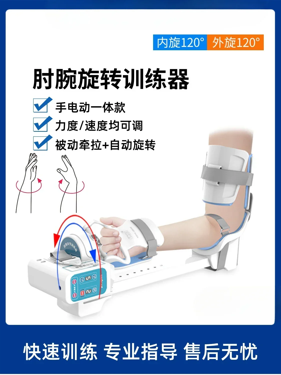 Trainer arm fracture forearm rotation upper limb hand function exercise