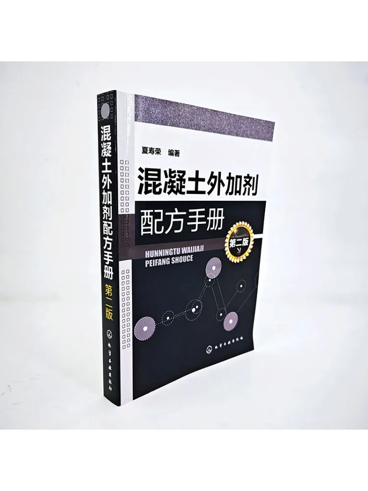 

Book-Winshare Concrete Admixtures Formula Manual 2nd Edition