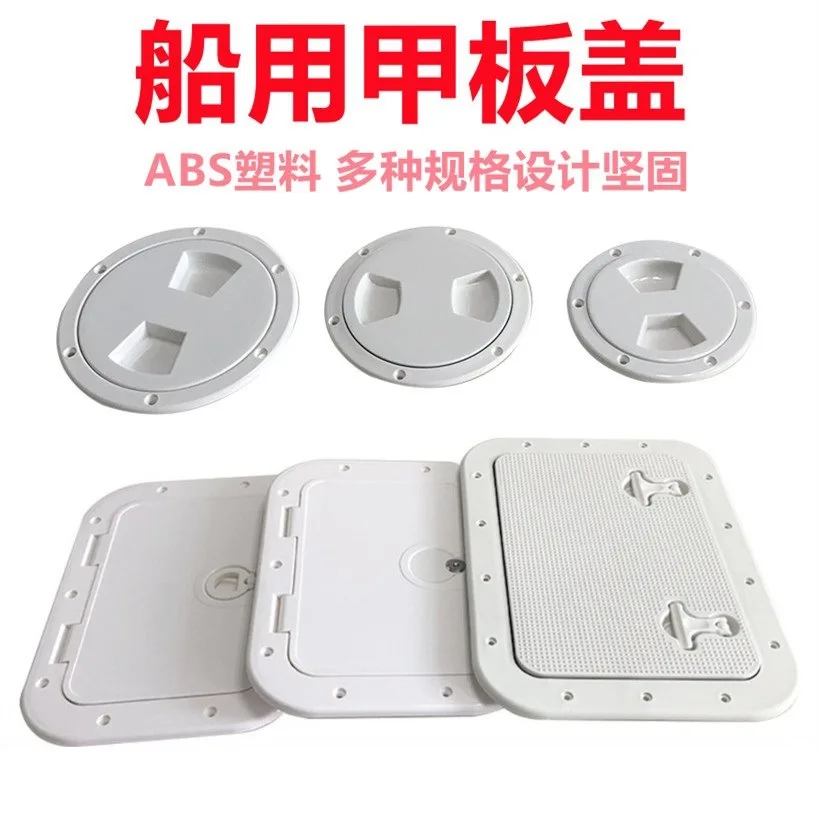 

Deck Cover Hatch Hand Hole ABS Plastic Yacht Speedboat Marine Parts Inspection Cover Tool Box Cover