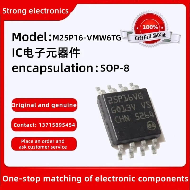 Original M25P16-VMW6TG package SOP8 NOR flash memory 16MBIT SFLASH MEM  For details, please contact customer service