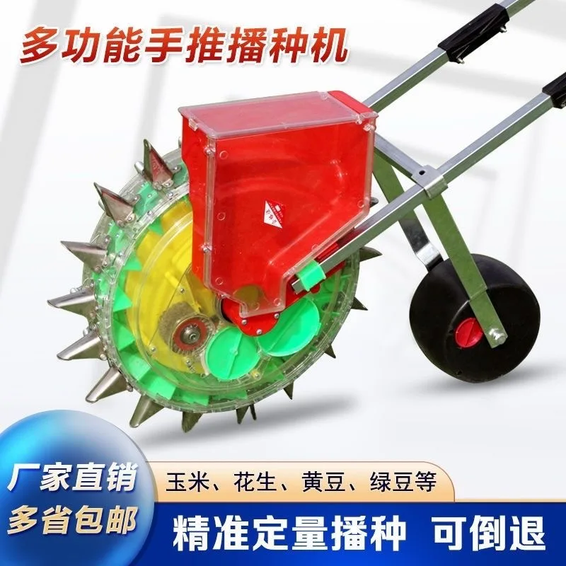 Multifunctional spoon type small particle seeder cabbage radish sorghum seeder hand push corn peanut seeder