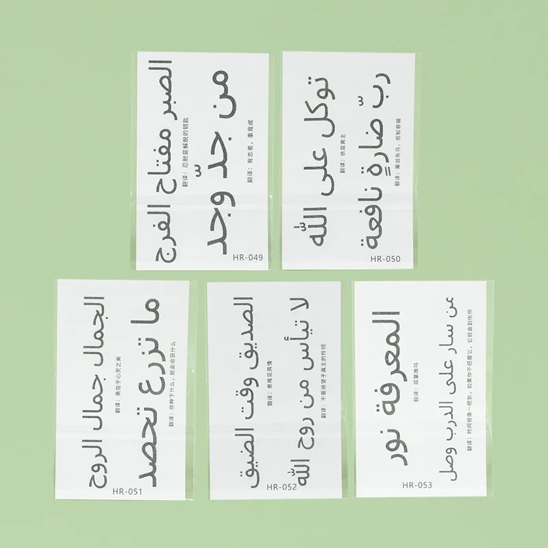 ملصقات وشم مؤقتة مقاومة للماء ذات اقتباس عربي، مقاومة للماء تدوم طويلاً لمدة أسبوعين، للذراع والساق والصدر.