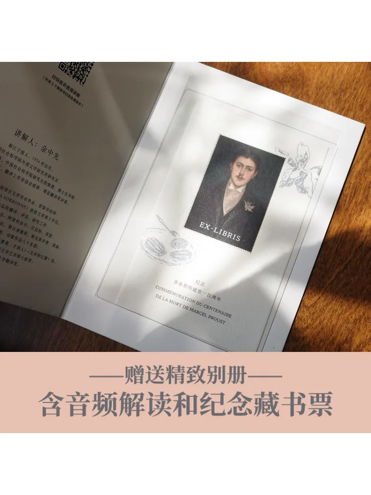 Book-Winshare Reminiscing Of Lost Time Complete 7 Volumes