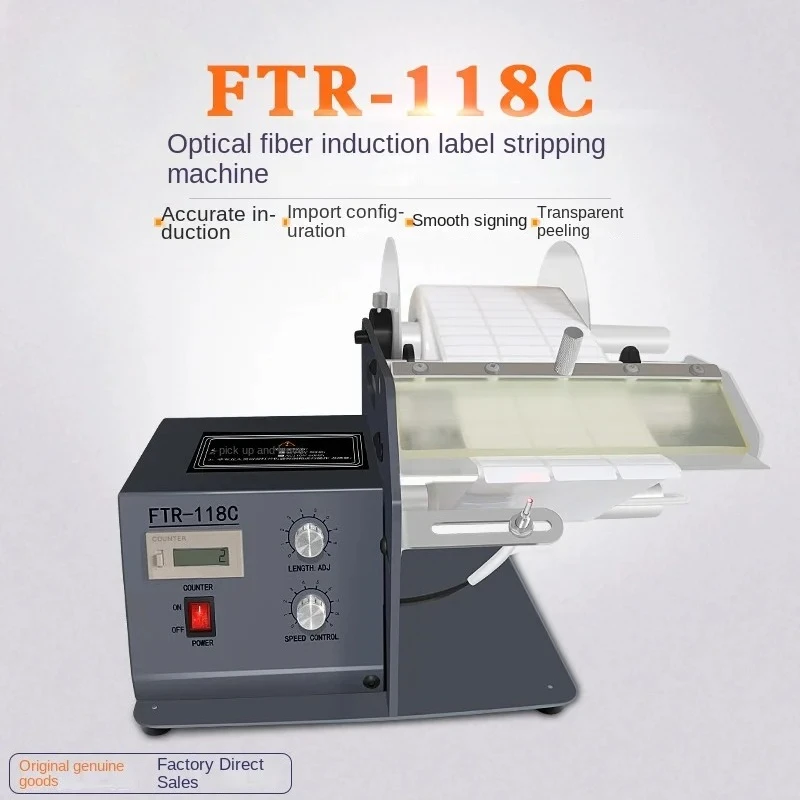 Automatic Label Stripper Optical Fiber Sensor Transparent Label Stripper Express Single Stripper