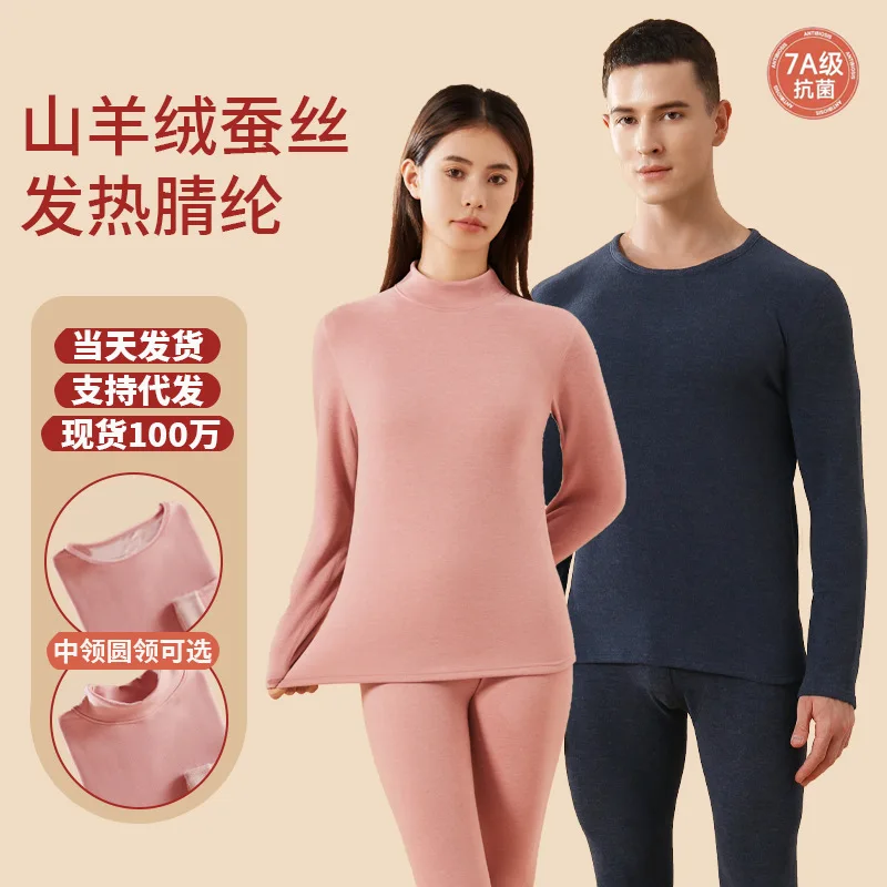 2024 Antibacterial Mid Underwear Set Mens Cashmere Silk Clothes Autumn Pants For Women Round Neck German Velvet Thermal Clothing